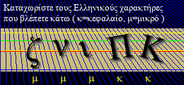 Κωδικός ασφαλείας