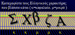 Κωδικός ασφαλείας
