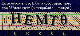 Κωδικός ασφαλείας