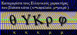 Κωδικός ασφαλείας