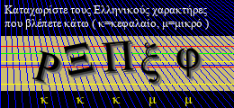 Κωδικός ασφαλείας