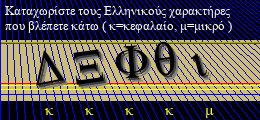 Κωδικός ασφαλείας