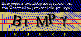 Κωδικός ασφαλείας