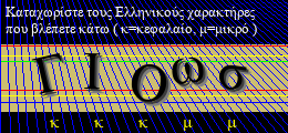 Κωδικός ασφαλείας