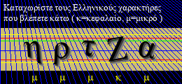 Κωδικός ασφαλείας
