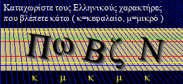 Κωδικός ασφαλείας