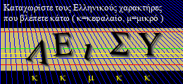 Κωδικός ασφαλείας