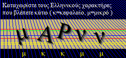 Κωδικός ασφαλείας