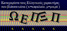 Κωδικός ασφαλείας