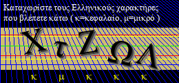 Κωδικός ασφαλείας