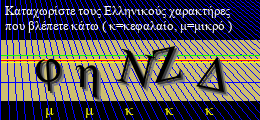 Κωδικός ασφαλείας