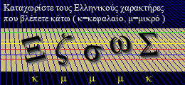 Κωδικός ασφαλείας