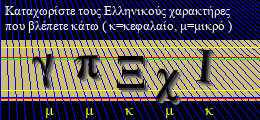 Κωδικός ασφαλείας
