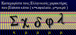 Κωδικός ασφαλείας