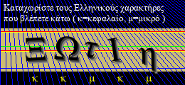 Κωδικός ασφαλείας