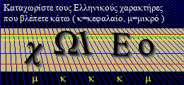 Κωδικός ασφαλείας