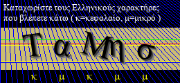 Κωδικός ασφαλείας