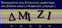 Κωδικός ασφαλείας