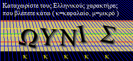 Κωδικός ασφαλείας