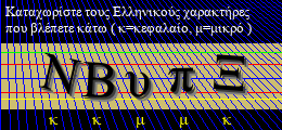 Κωδικός ασφαλείας