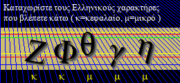 Κωδικός ασφαλείας