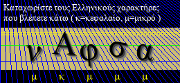 Κωδικός ασφαλείας