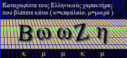 Κωδικός ασφαλείας