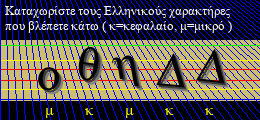 Κωδικός ασφαλείας