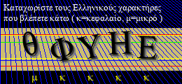 Κωδικός ασφαλείας