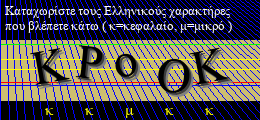 Κωδικός ασφαλείας