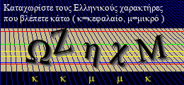 Κωδικός ασφαλείας