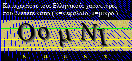 Κωδικός ασφαλείας