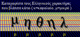 Κωδικός ασφαλείας