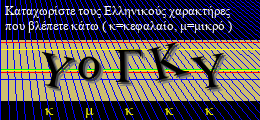 Κωδικός ασφαλείας
