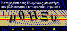 Κωδικός ασφαλείας