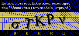 Κωδικός ασφαλείας