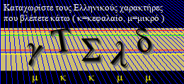 Κωδικός ασφαλείας