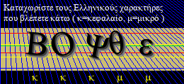 Κωδικός ασφαλείας