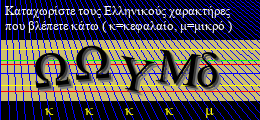 Κωδικός ασφαλείας