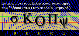 Κωδικός ασφαλείας