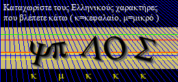 Κωδικός ασφαλείας
