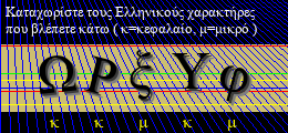 Κωδικός ασφαλείας
