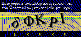Κωδικός ασφαλείας