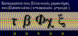 Κωδικός ασφαλείας