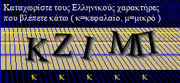 Κωδικός ασφαλείας