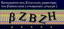 Κωδικός ασφαλείας