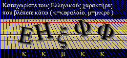 Κωδικός ασφαλείας