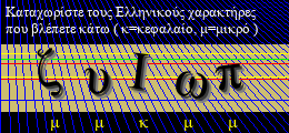 Κωδικός ασφαλείας