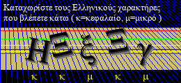 Κωδικός ασφαλείας