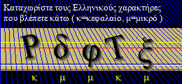 Κωδικός ασφαλείας